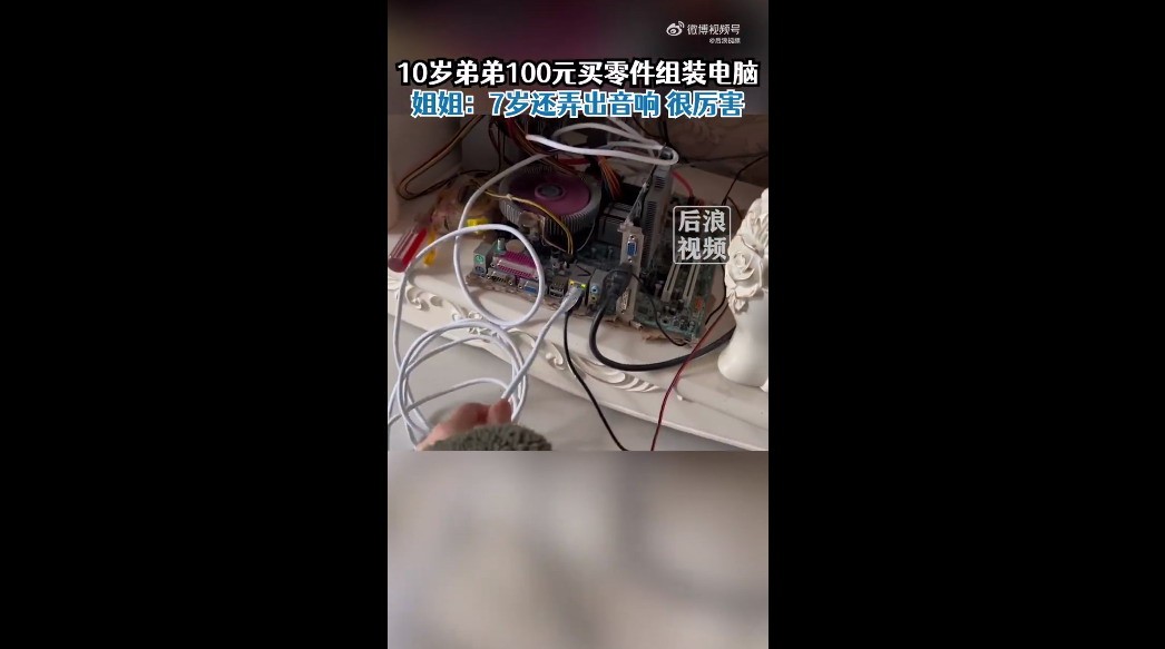 10岁男孩花100元买零件组装电脑 用起来很流畅！