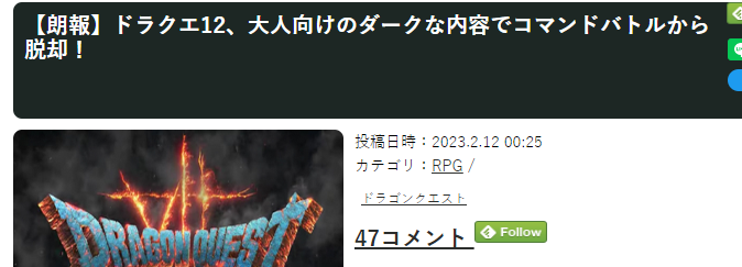 堀井雄二证实《DQ12》不再低幼化 更加暗黑成人向