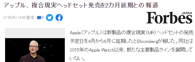 消息称MR头显延期至6月上市 售价或达3000美元