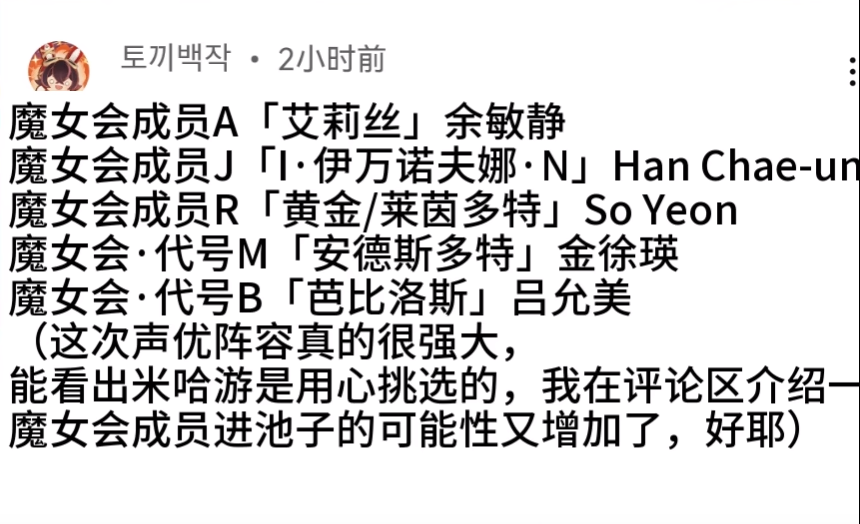 外国玩家直言“CPU烧了”？原神魔女的茶会PV信息量爆炸，还与坎瑞亚有关！