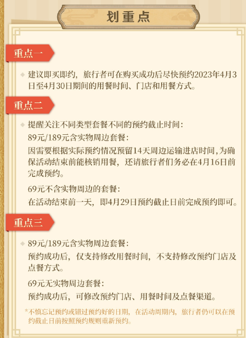 原神必胜客新活动开启，璃月装潢惊艳，门店惊喜活动怎么玩？