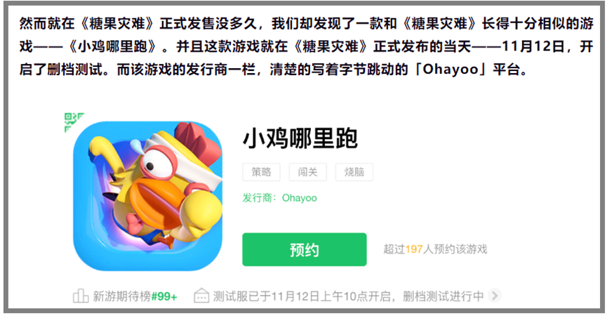 Ohayoo被点名“发行换皮游戏”事件的后续进展如何了？