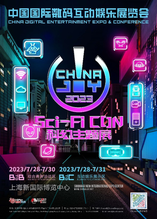 乘科幻之风，2023 ChinaJoy“Sci-FiCON 科幻主题展”大有可为！