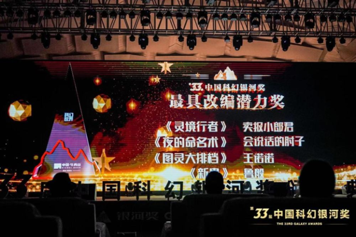 乘科幻之风，2023 ChinaJoy“Sci-FiCON 科幻主题展”大有可为！