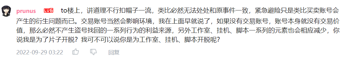 购买“手工号”被封，被骗得只剩底裤，原神玩家如何防止被骗？