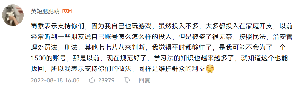 购买“手工号”被封，被骗得只剩底裤，原神玩家如何防止被骗？